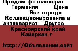 Продам фотоаппарат Merltar,Германия.1940 › Цена ­ 6 000 - Все города Коллекционирование и антиквариат » Другое   . Красноярский край,Кайеркан г.